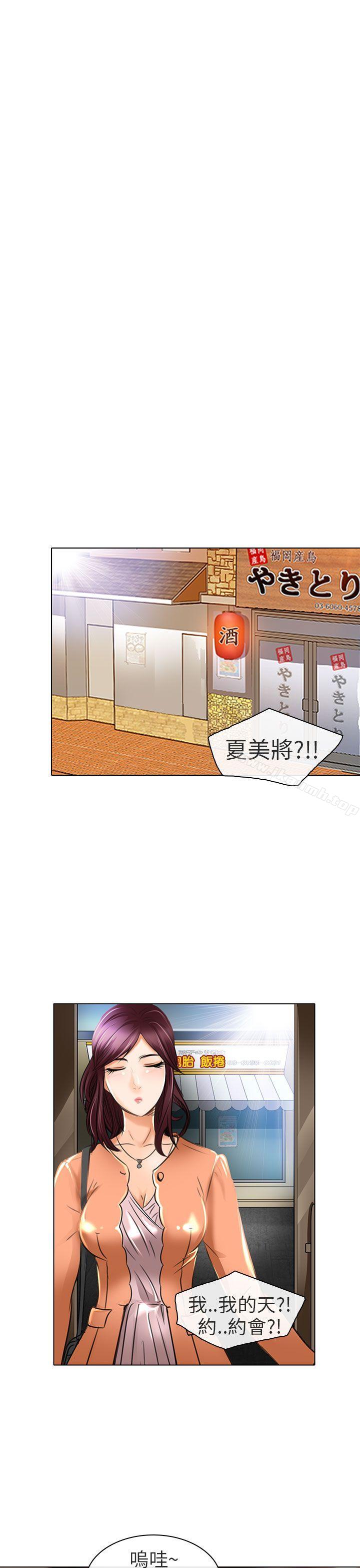 第21话-夏美我的爱-TAIRA（第26张）