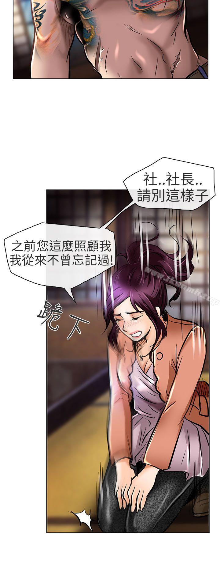 第22话-夏美我的爱-TAIRA（第12张）