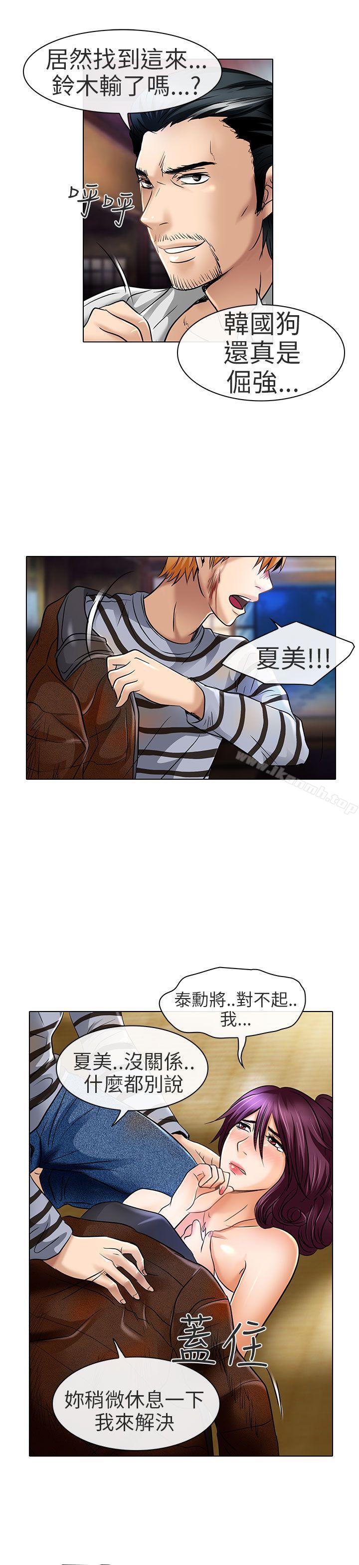 第23话-夏美我的爱-TAIRA（第23张）
