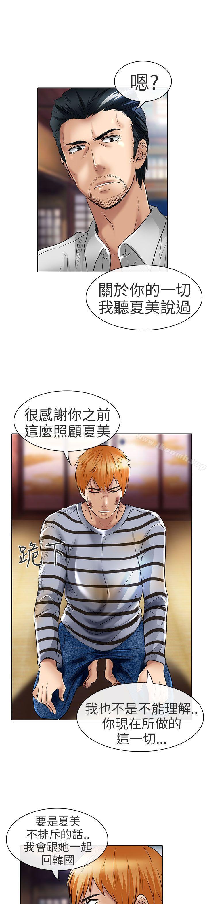 第23话-夏美我的爱-TAIRA（第27张）