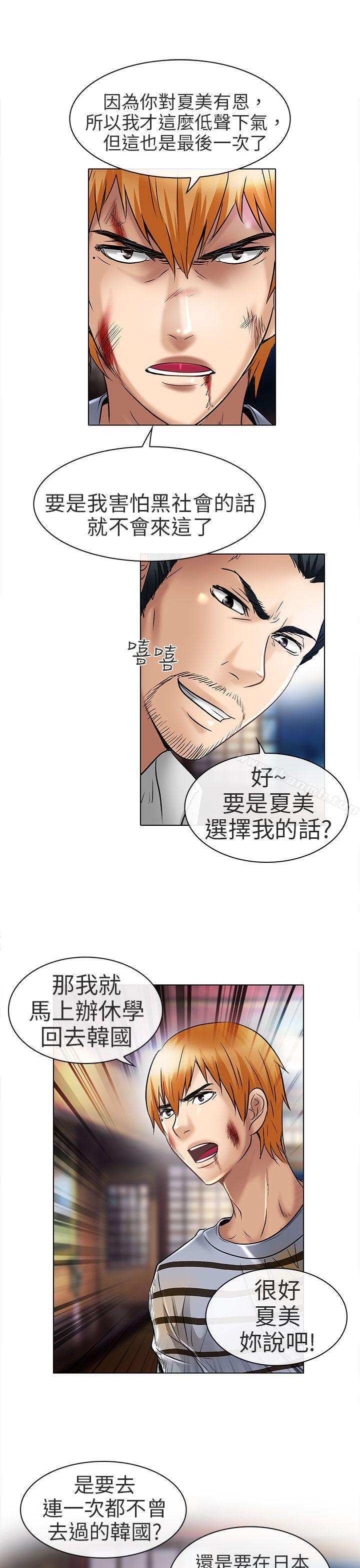 第23话-夏美我的爱-TAIRA（第29张）