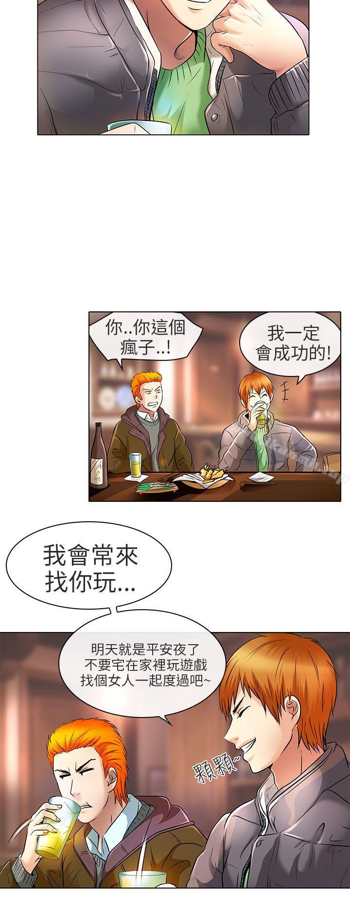 最终话-夏美我的爱-TAIRA（第4张）
