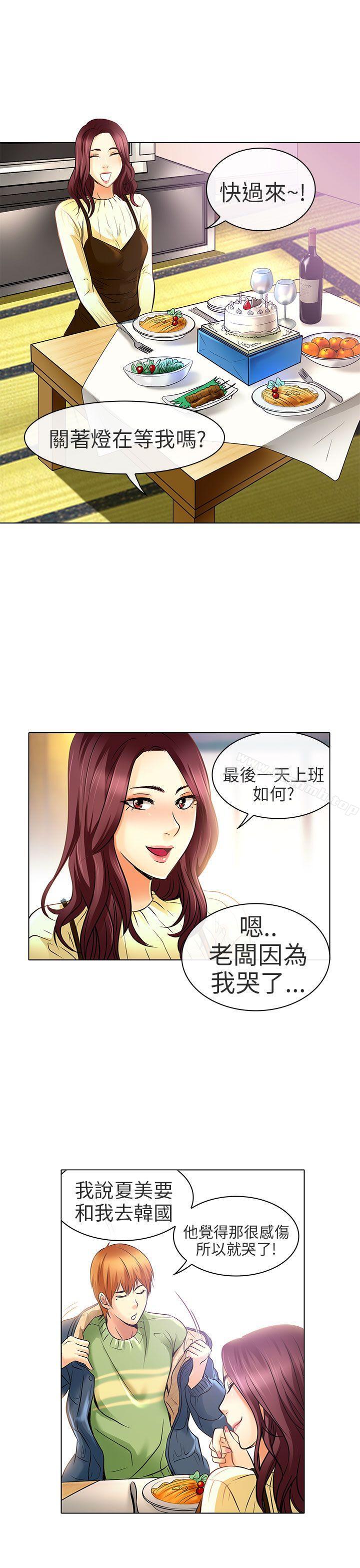 最终话-夏美我的爱-TAIRA（第11张）