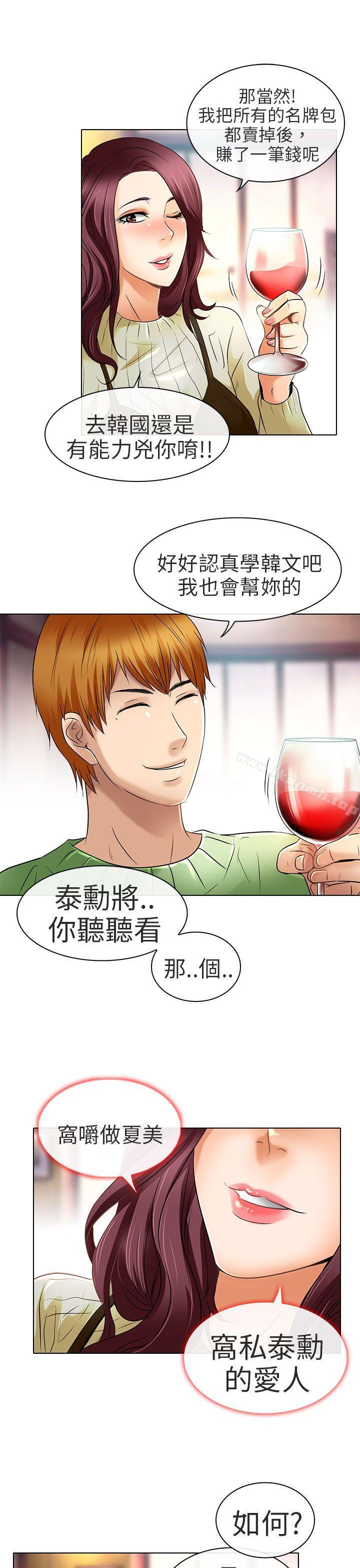 最终话-夏美我的爱-TAIRA（第13张）