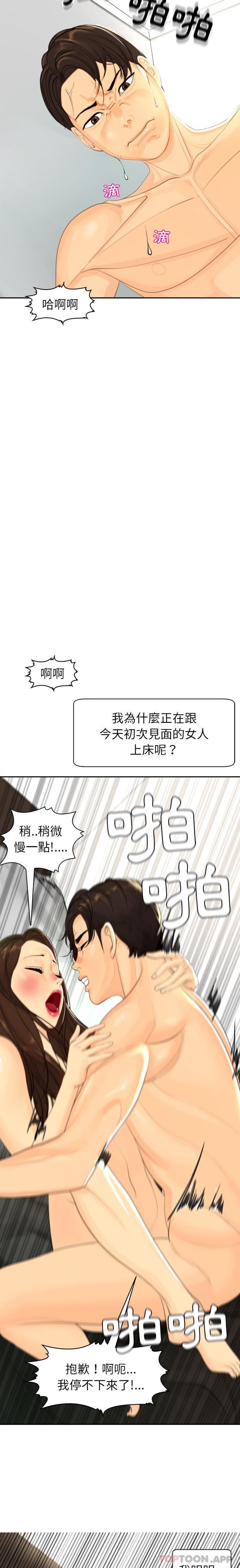 第1话-现成老爸-SSOME,李浩敦（第5张）