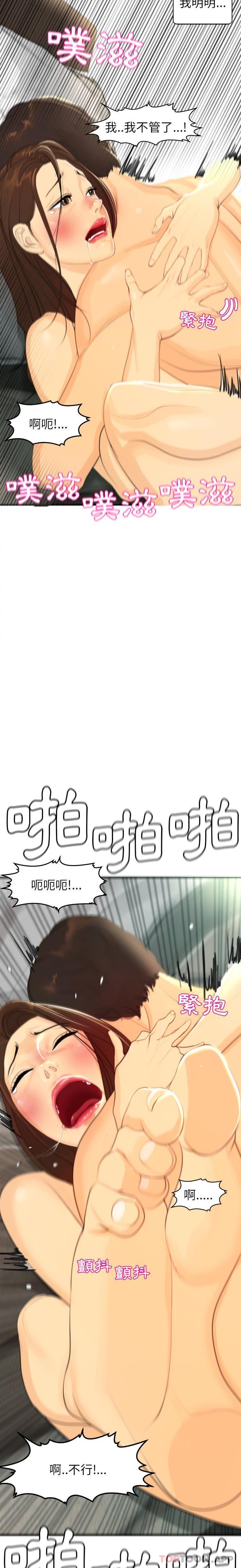第1话-现成老爸-SSOME,李浩敦（第6张）