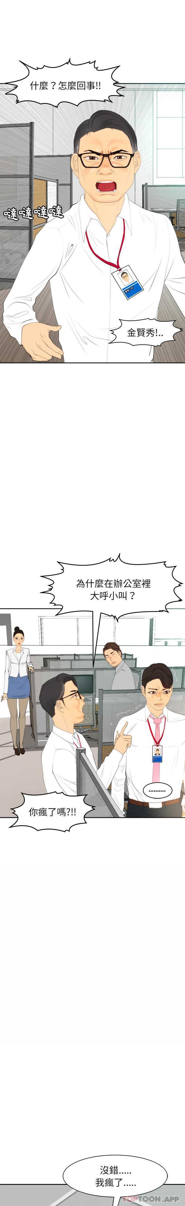 第1话-现成老爸-SSOME,李浩敦（第11张）