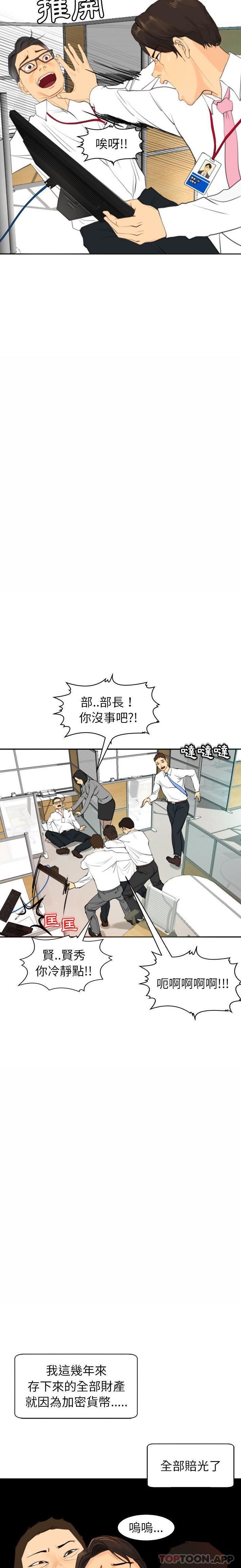 第1话-现成老爸-SSOME,李浩敦（第13张）