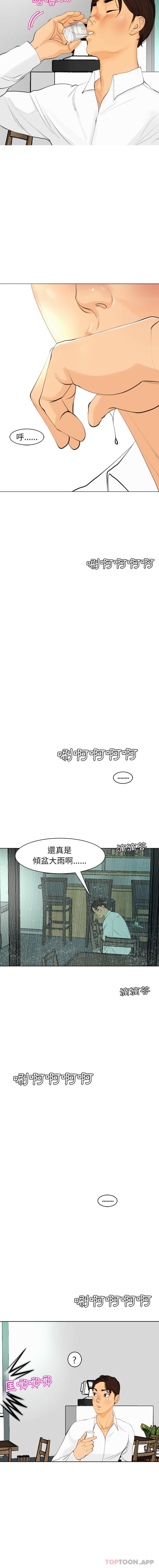 第2话-现成老爸-SSOME,李浩敦（第9张）