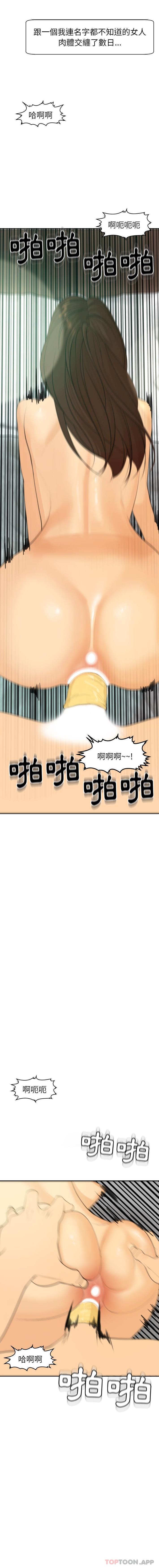 第3话-现成老爸-SSOME,李浩敦（第3张）