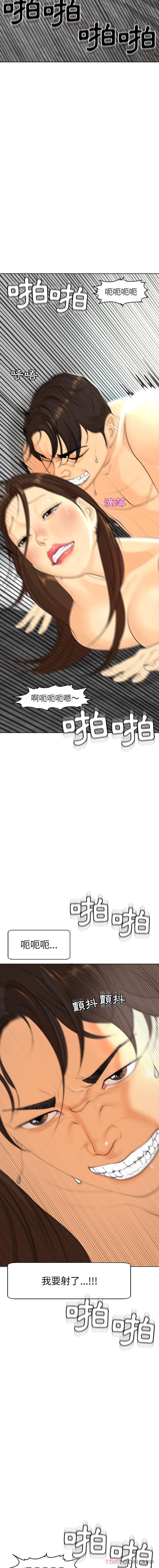 第3话-现成老爸-SSOME,李浩敦（第5张）
