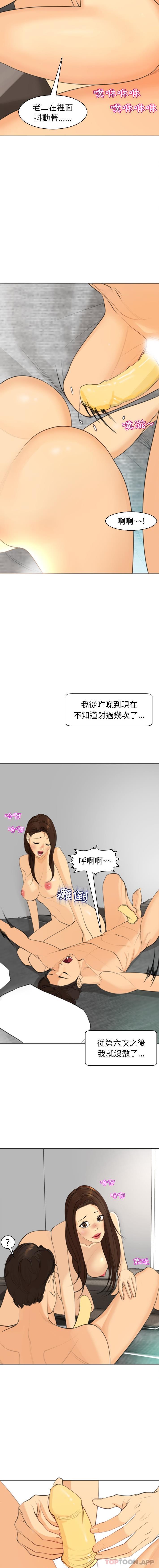 第3话-现成老爸-SSOME,李浩敦（第7张）