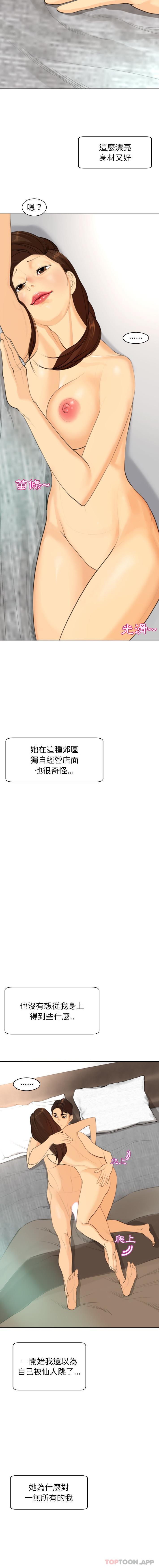 第3话-现成老爸-SSOME,李浩敦（第9张）