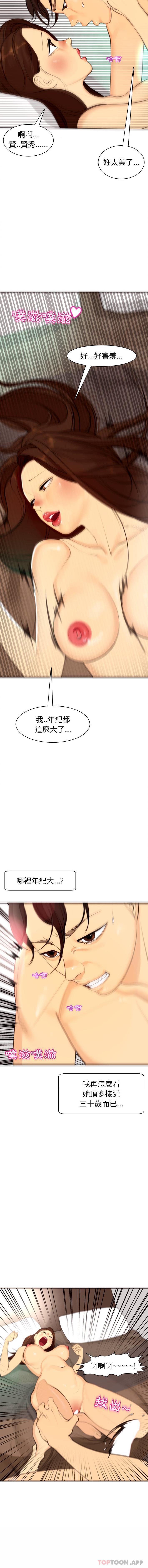 第5话-现成老爸-SSOME,李浩敦（第3张）