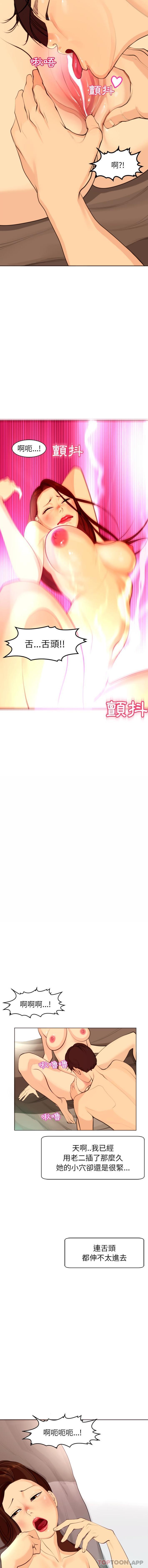 第5话-现成老爸-SSOME,李浩敦（第6张）