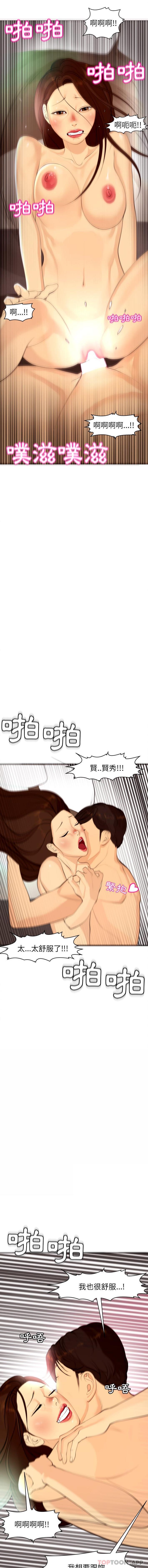 第5话-现成老爸-SSOME,李浩敦（第9张）