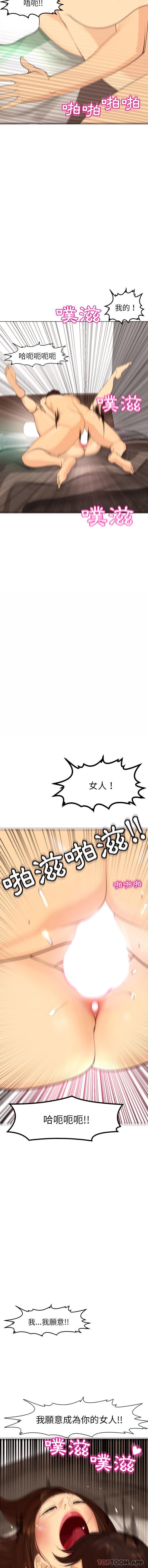第5话-现成老爸-SSOME,李浩敦（第12张）