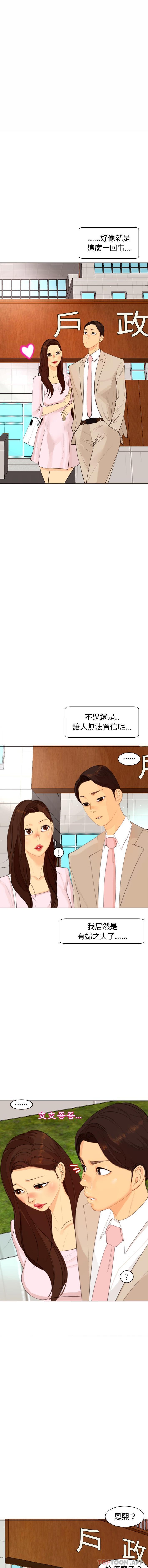 第5话-现成老爸-SSOME,李浩敦（第15张）