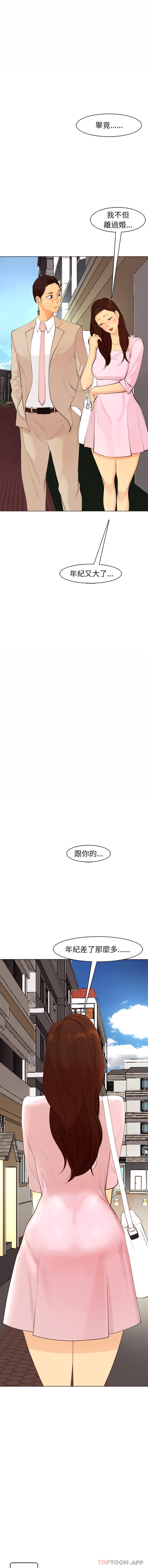 第5话-现成老爸-SSOME,李浩敦（第17张）