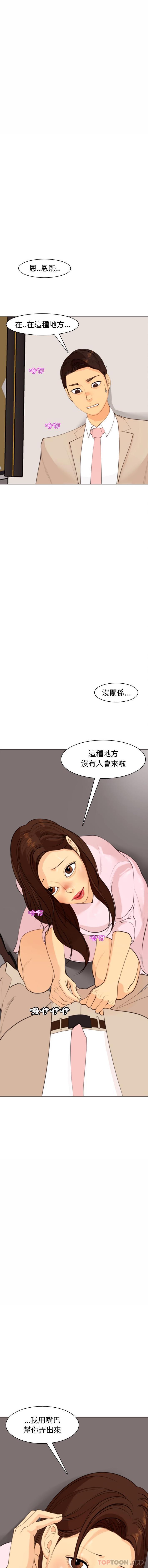 第5话-现成老爸-SSOME,李浩敦（第22张）