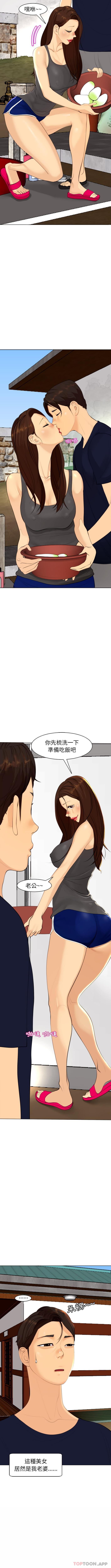 第6话-现成老爸-SSOME,李浩敦（第5张）