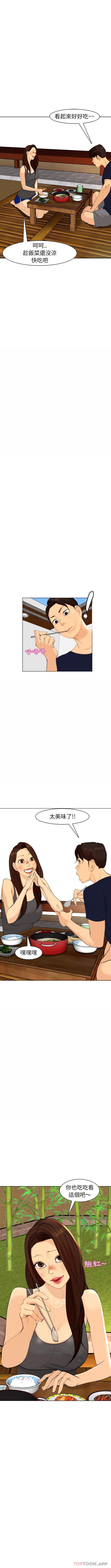 第6话-现成老爸-SSOME,李浩敦（第7张）