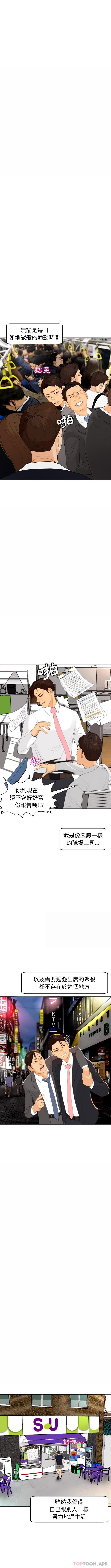 第6话-现成老爸-SSOME,李浩敦（第9张）
