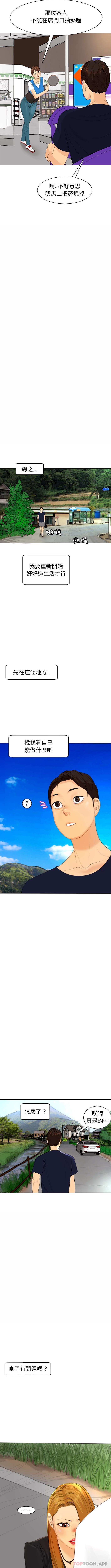 第6话-现成老爸-SSOME,李浩敦（第11张）