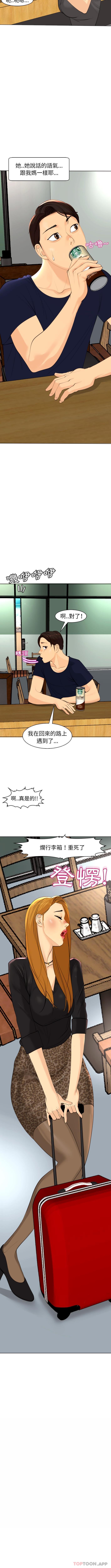 第6话-现成老爸-SSOME,李浩敦（第15张）