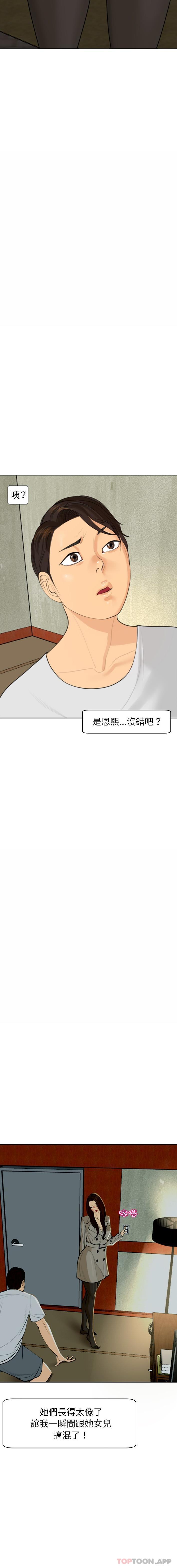 第8话-现成老爸-SSOME,李浩敦（第3张）