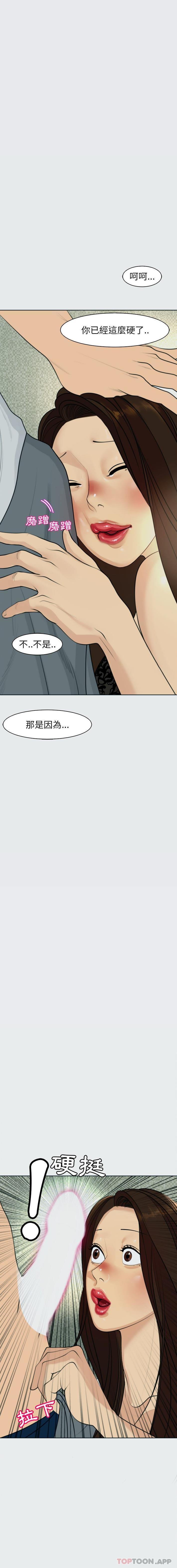 第8话-现成老爸-SSOME,李浩敦（第6张）