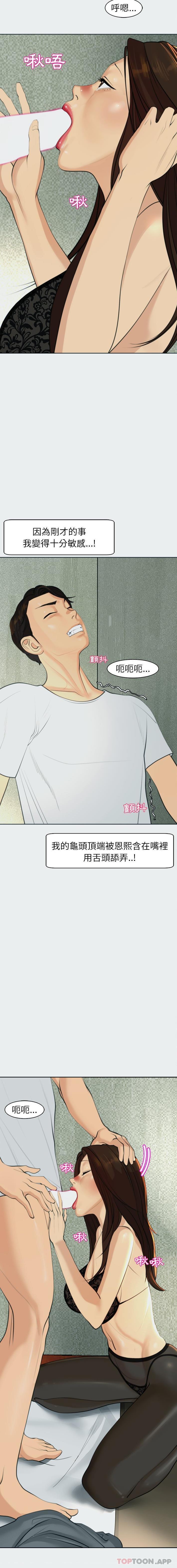 第8话-现成老爸-SSOME,李浩敦（第9张）