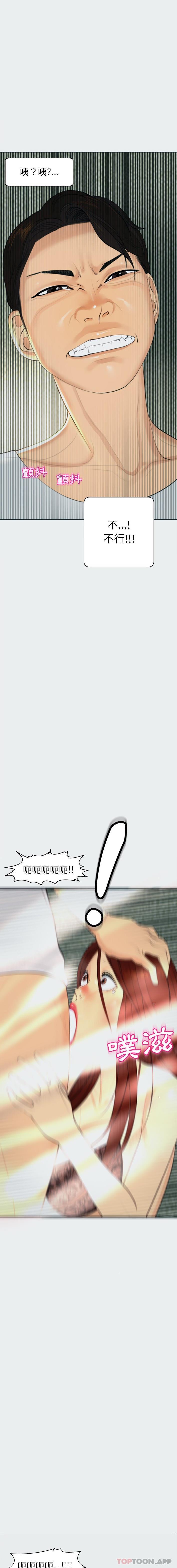 第8话-现成老爸-SSOME,李浩敦（第11张）
