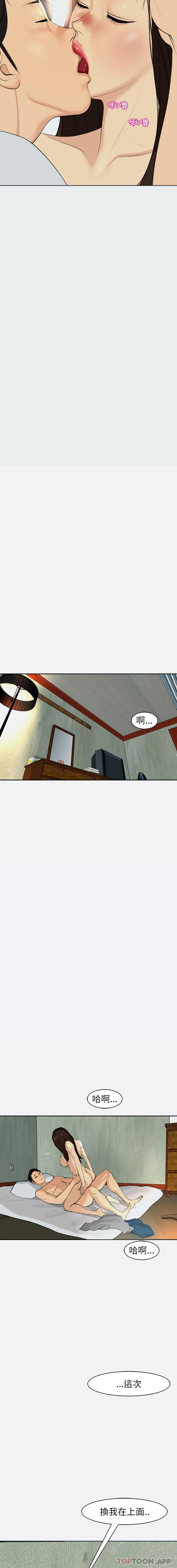 第8话-现成老爸-SSOME,李浩敦（第19张）