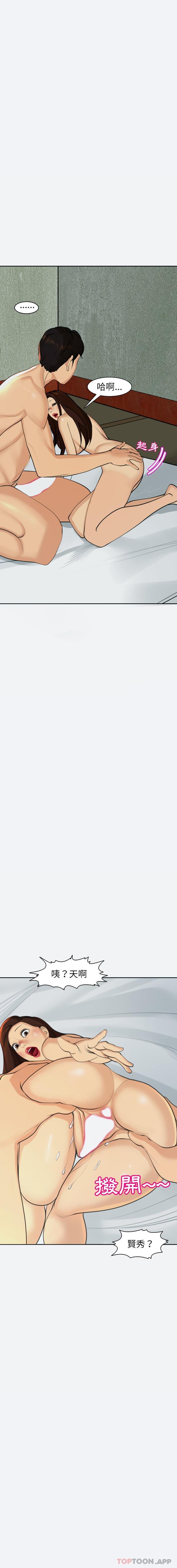 第8话-现成老爸-SSOME,李浩敦（第26张）