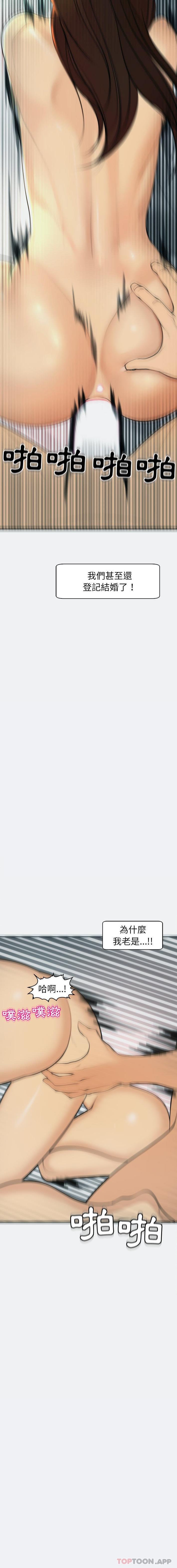 第8话-现成老爸-SSOME,李浩敦（第30张）