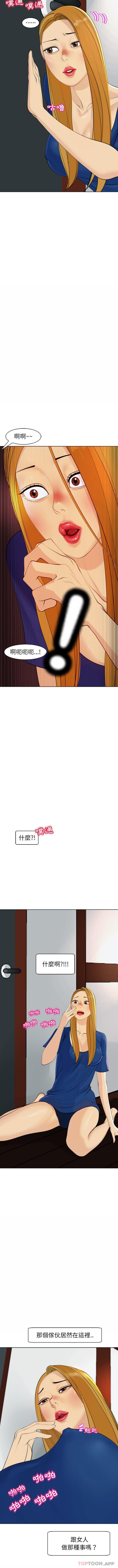 第9话-现成老爸-SSOME,李浩敦（第10张）