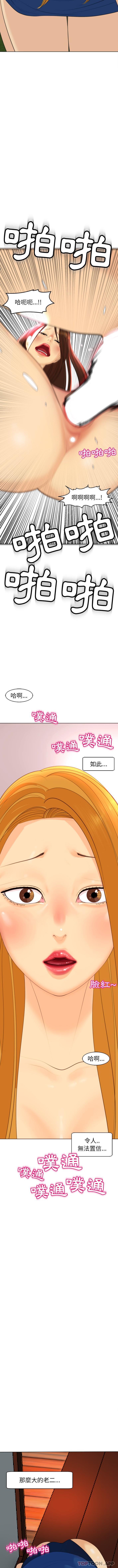 第9话-现成老爸-SSOME,李浩敦（第15张）