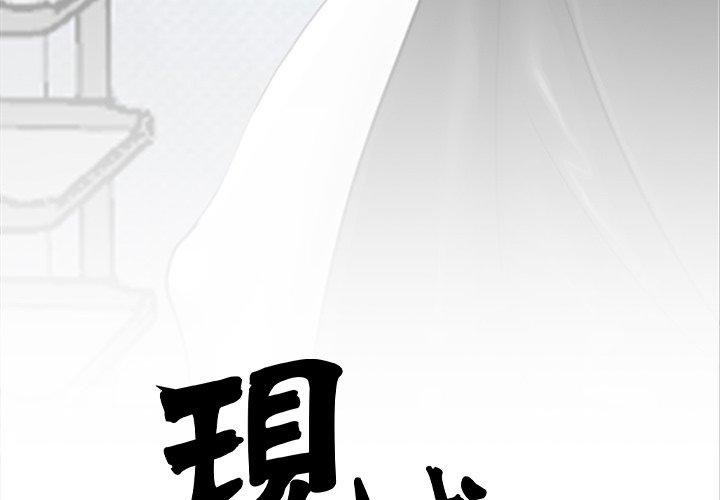 第11话-现成老爸-SSOME,李浩敦（第4张）