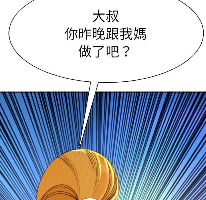 第11话-现成老爸-SSOME,李浩敦（第20张）