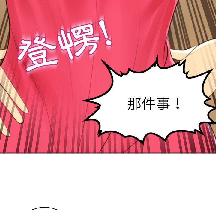 第11话-现成老爸-SSOME,李浩敦（第23张）