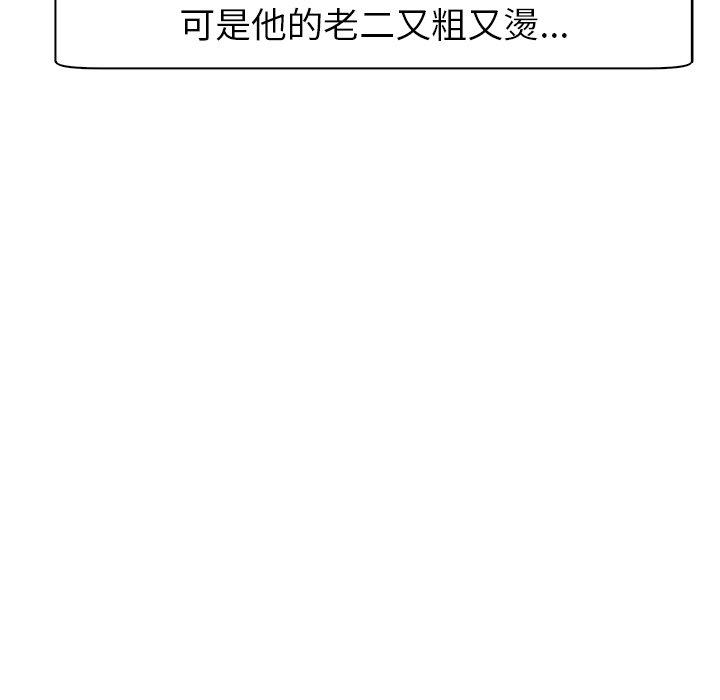 第14话-现成老爸-SSOME,李浩敦（第15张）