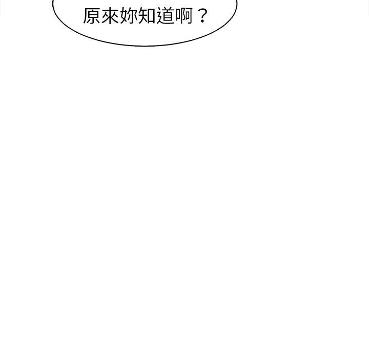 第15话-现成老爸-SSOME,李浩敦（第19张）