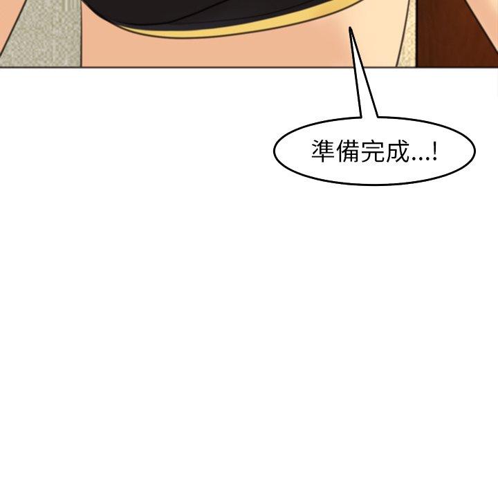 第17话-现成老爸-SSOME,李浩敦（第23张）