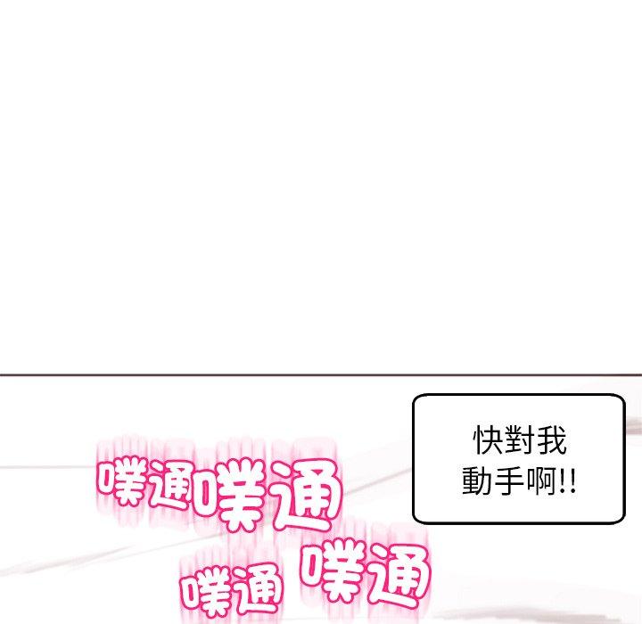 第18话-现成老爸-SSOME,李浩敦（第7张）