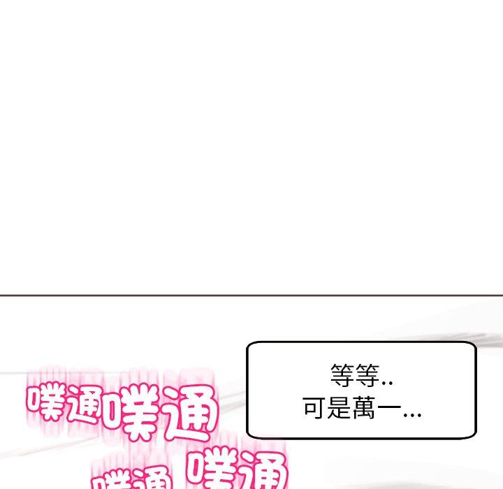 第18话-现成老爸-SSOME,李浩敦（第17张）