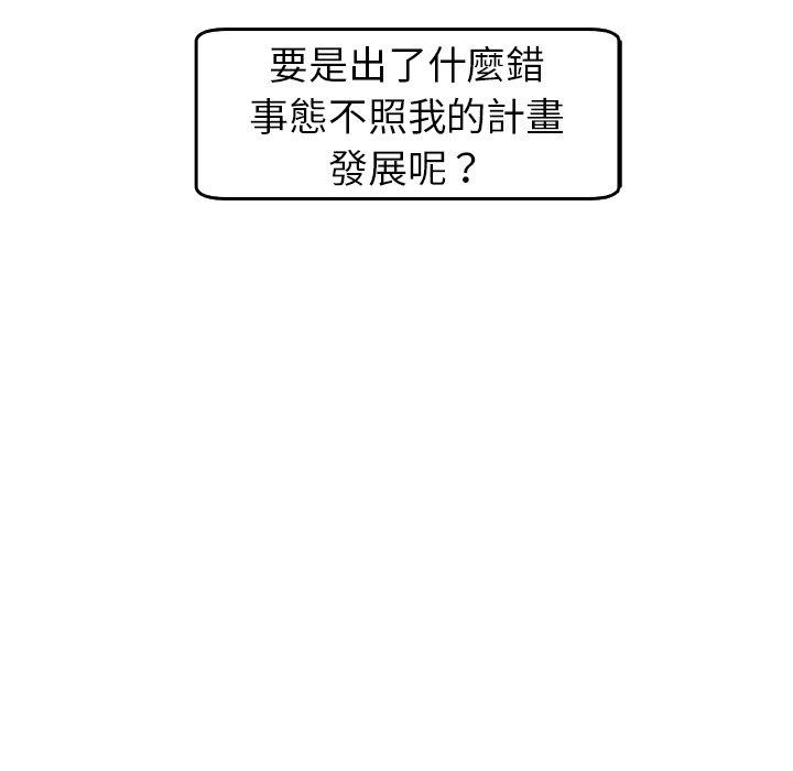 第18话-现成老爸-SSOME,李浩敦（第22张）