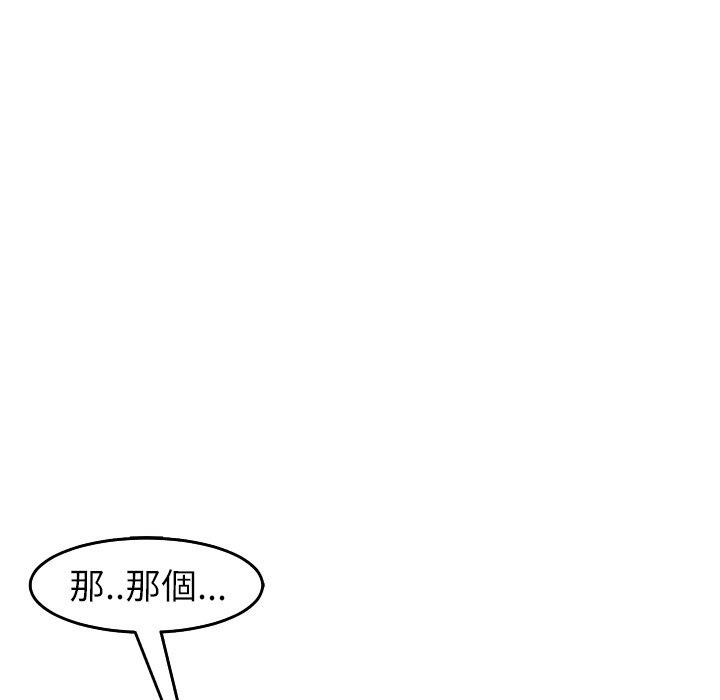 第18话-现成老爸-SSOME,李浩敦（第38张）