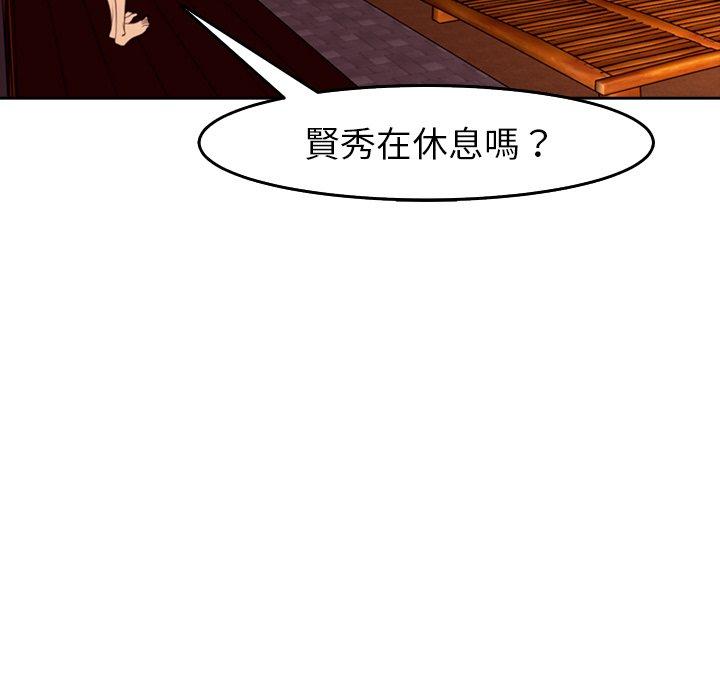 第18话-现成老爸-SSOME,李浩敦（第77张）
