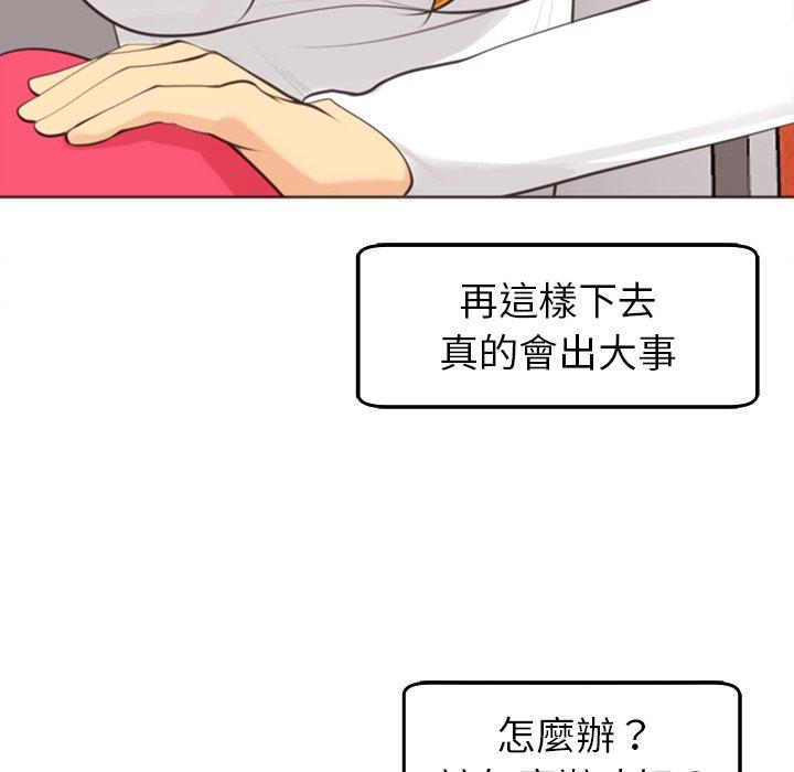 第19话-现成老爸-SSOME,李浩敦（第17张）